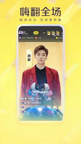 YY直播下载 v8.64.4 0