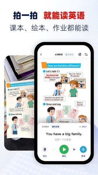 快读鸭拍照点读神器下载 v1.82