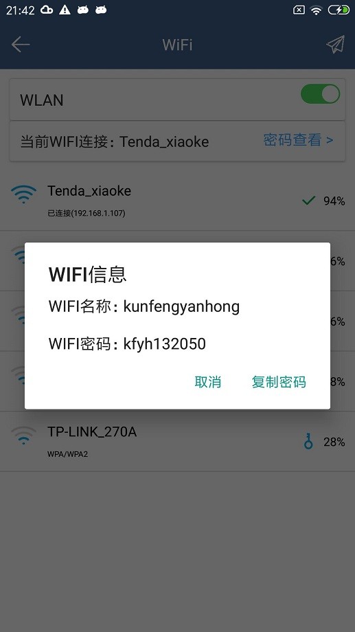翼先锋影音下载 v6.1.70