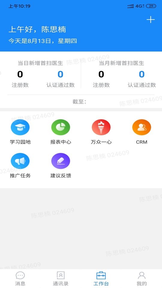 助医邦下载 v1.8.21