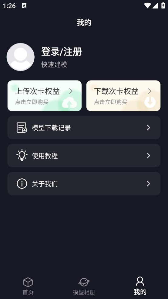 建模元宇宙下载 v2.5.32