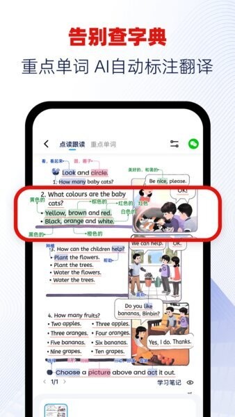 快读鸭拍照点读神器下载 v1.81