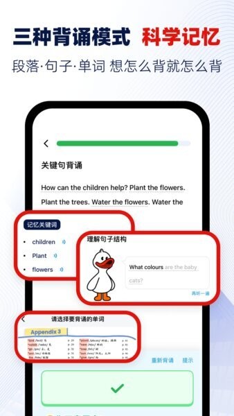 快读鸭拍照点读神器下载 v1.83