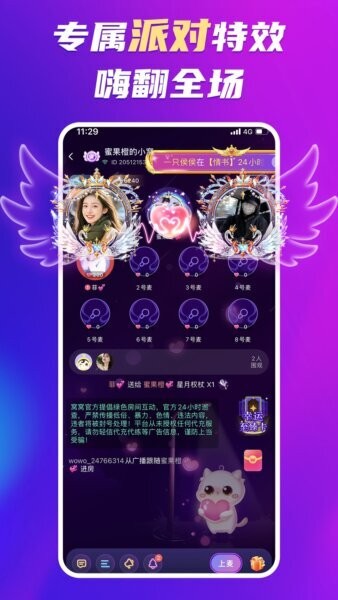 暖语星球下载 v1.4.301