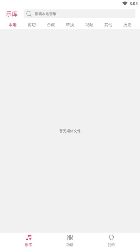 音乐剪辑大师免费版下载 v7.0.9 0