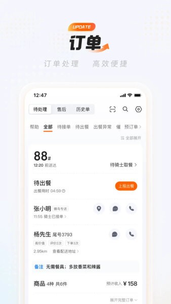 淘宝闪购商家版下载 v14.3.2 0