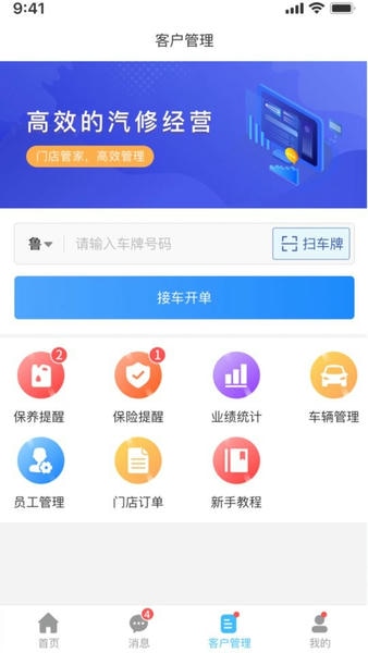 众淘汽配商城下载 v4.0.12