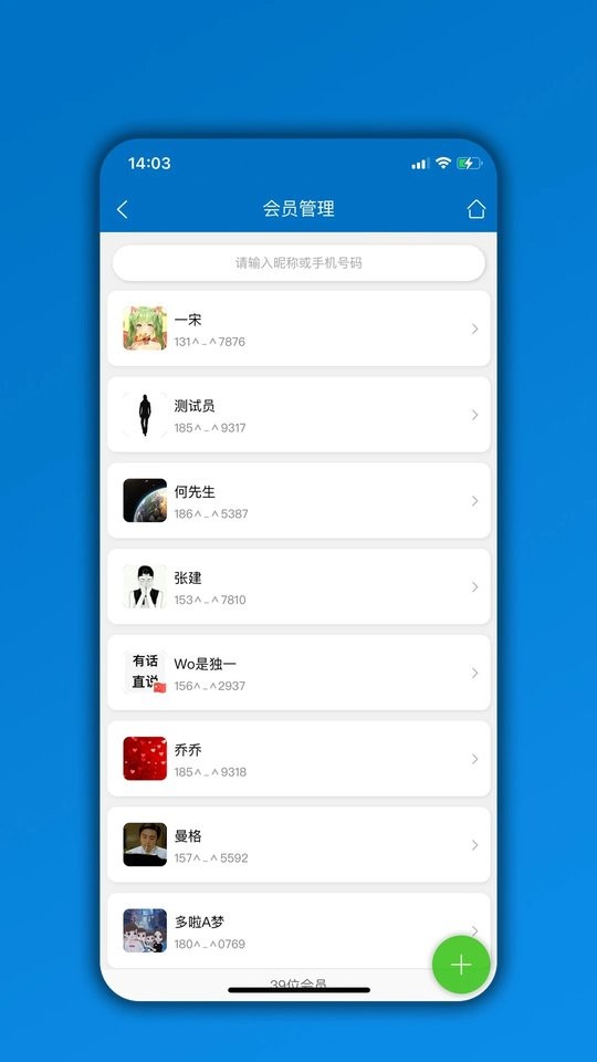 会员通下载 v07.08.080