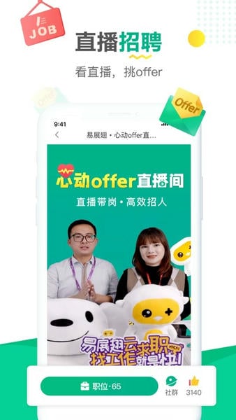 易展翅下载 v6.4.0 0