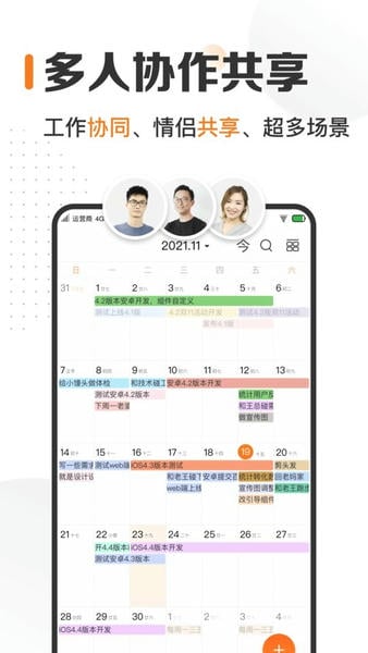 指尖时光永久会员版下载 v9.1.4 2