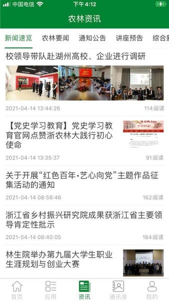 智慧浙农林下载 v2.51 1