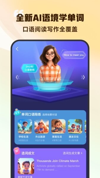超会记单词下载 v2.0.3 0