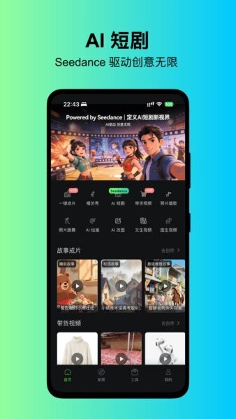快画鸭下载 v5.0.2 0