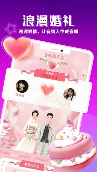 枕聊语音下载 v2.6.8 1