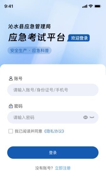 沁安考下载 v1.4.6 0