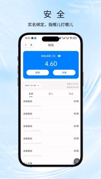路路生活下载 v1.1.5 3