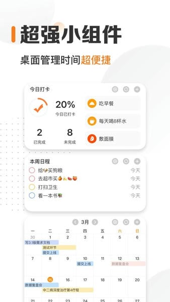 指尖时光永久会员版下载 v9.1.4 1
