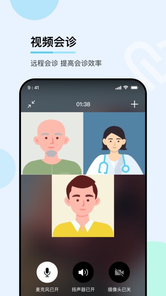 华医通医生端下载 v4.5.6 3