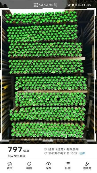 超级数钢管下载 v4.0.17 2