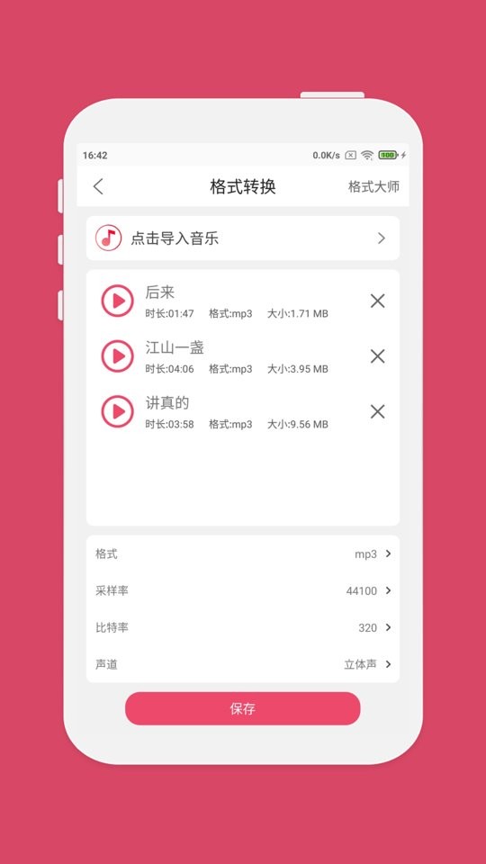 音乐剪辑下载 v7.0.93