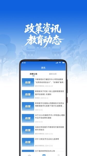 樊教通下载 v1.0.21 2