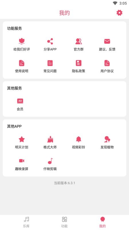 音乐剪辑大师免费版下载 v7.0.9 2