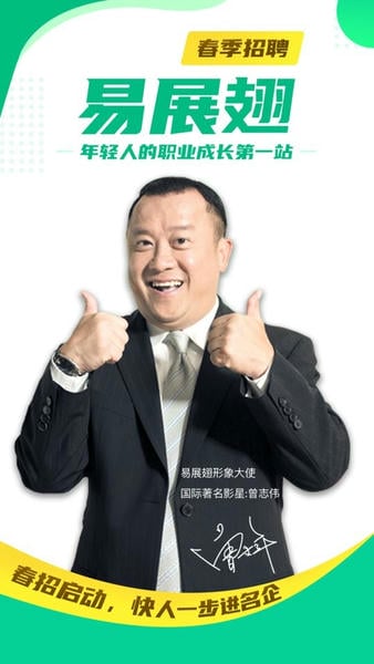 易展翅下载 v6.4.0 3