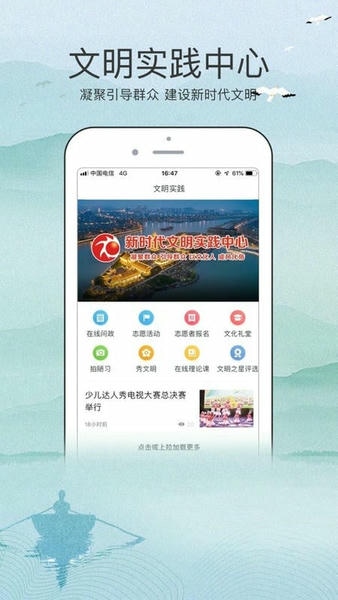 今日高邮下载 v1.78 0