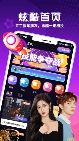 枕聊语音下载 v2.6.8 2