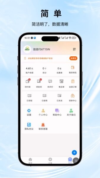 路路生活下载 v1.1.5 2