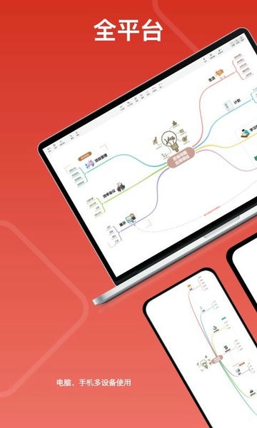 寻简思维导图下载 v3.3.60