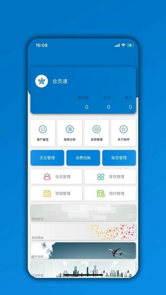 会员通下载 v07.08.083