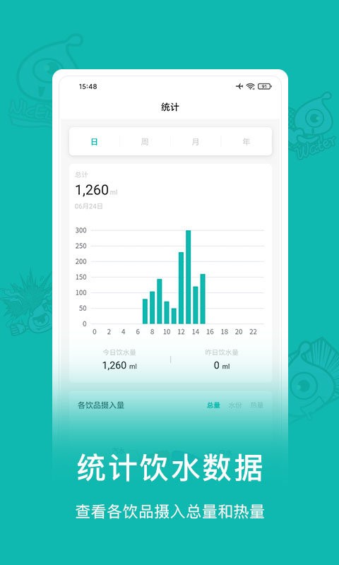 小水怪下载 v4.1.2 1