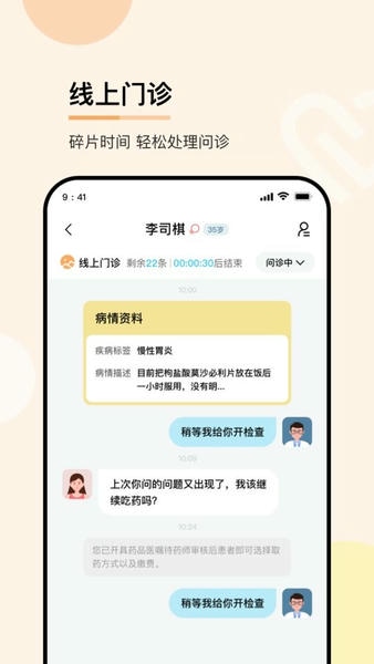 华医通医生端下载 v4.5.6 0