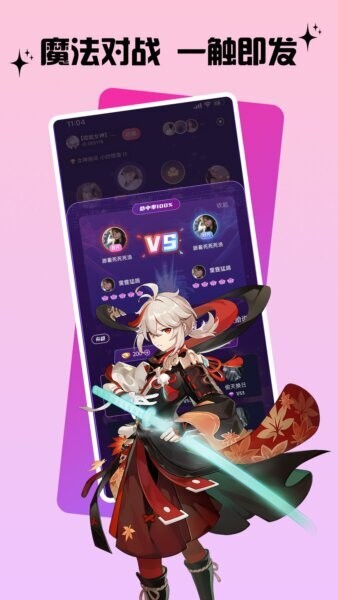 暖语星球下载 v1.4.302