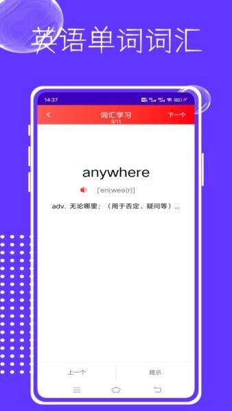 单词城堡下载 v1.1.12