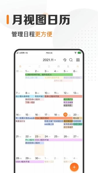 指尖时光永久会员版下载 v9.1.4 3