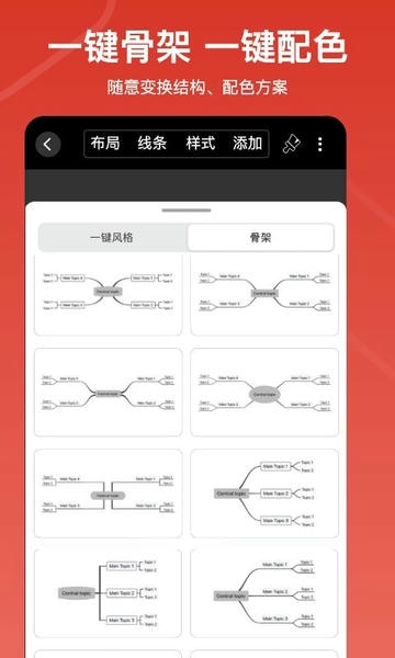 寻简思维导图下载 v3.3.62