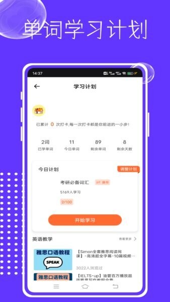 单词城堡下载 v1.1.10