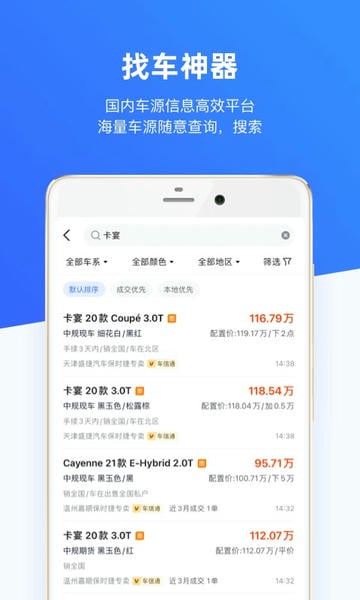 车行168下载 v7.6.2 2