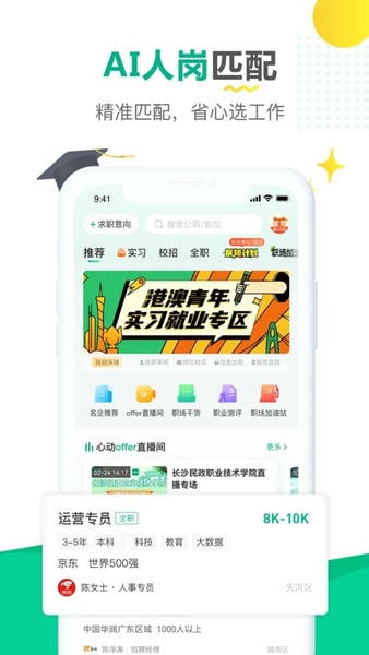 易展翅下载 v6.4.0 4