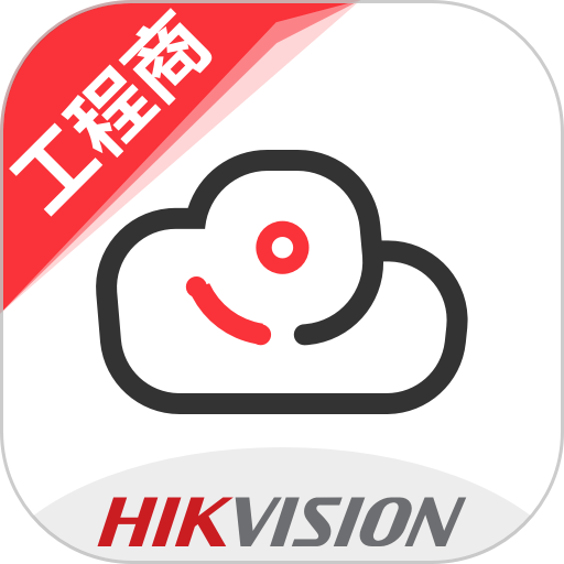 海康威视易调试