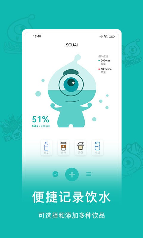小水怪下载 v4.1.2 0