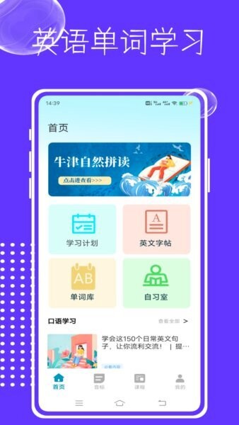 单词城堡下载 v1.1.14