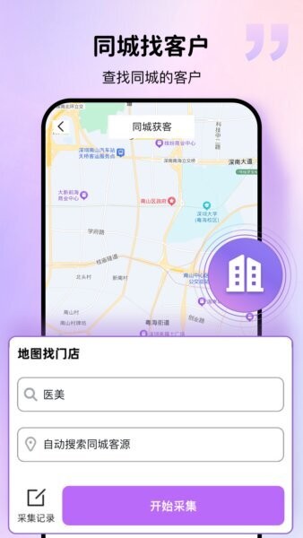 群发宝下载 v2.2.32