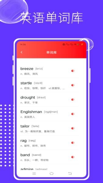 单词城堡下载 v1.1.11