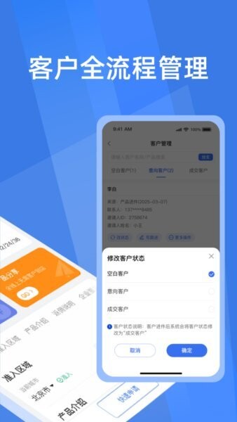 简车融下载 v1.1.2 1