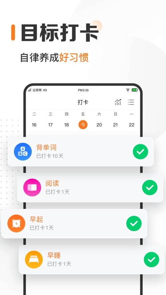 指尖时光永久会员版下载 v9.1.4 0