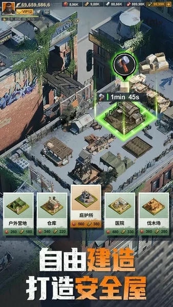 曙光防线下载 v2.0.221