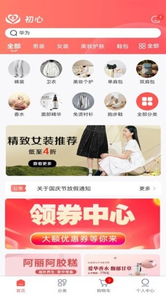 初心宝下载 v1.0.0 0